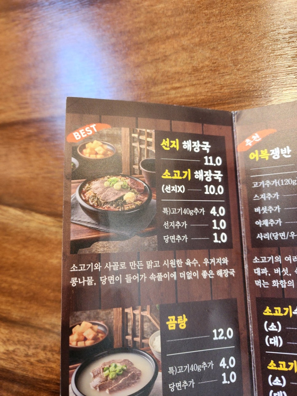 동래정 이미지