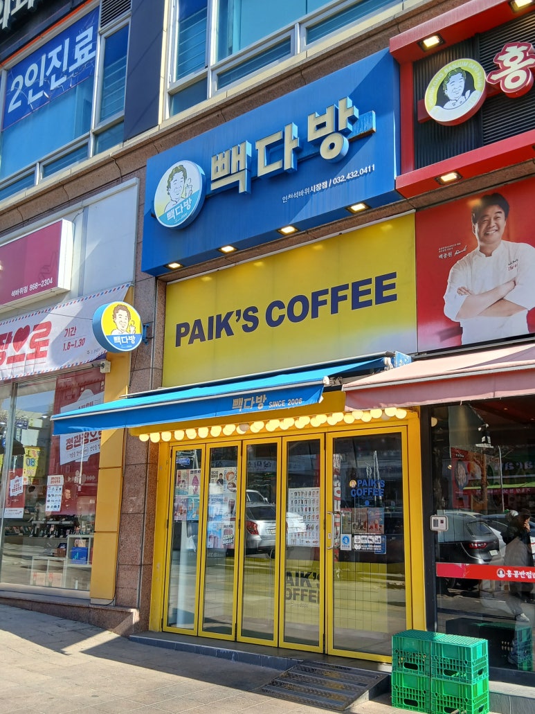 빽다방인천석바위 이미지