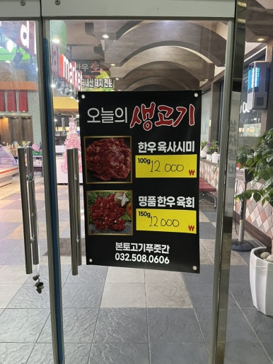 본토푸줏간 이미지
