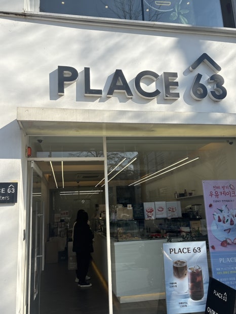 플레이스63(PLACE63) 이미지