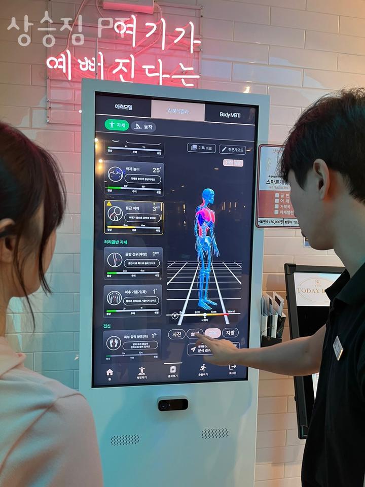 상승짐 이미지