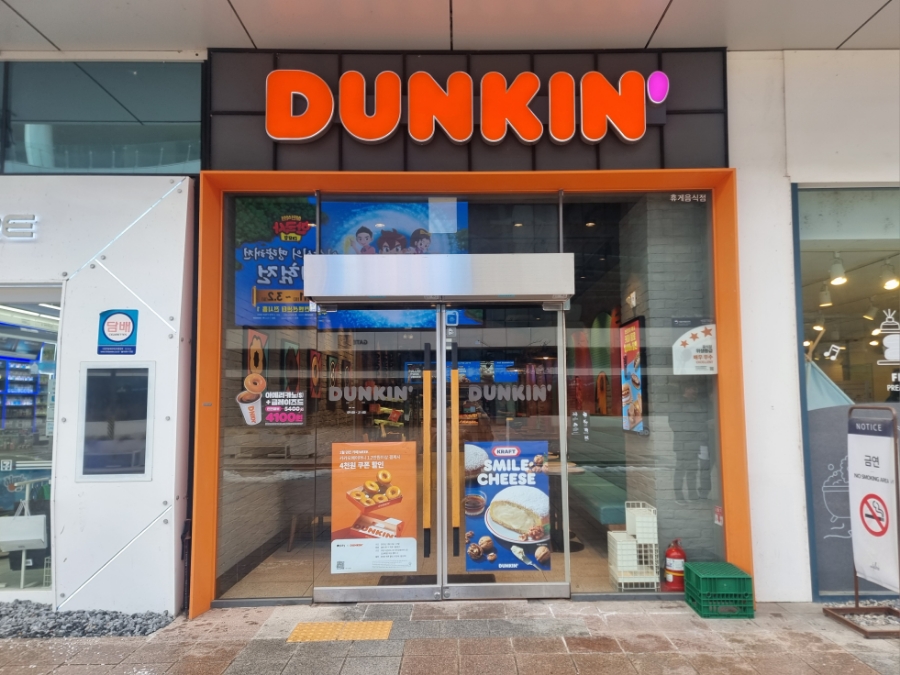 던킨수원 이미지