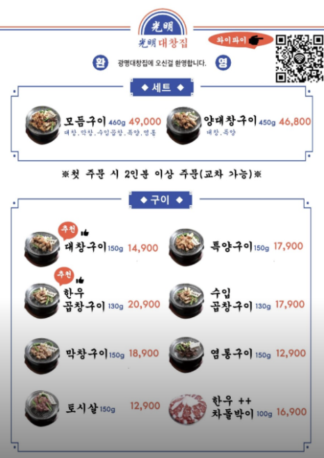 광명대창집 송도더테라스점 이미지