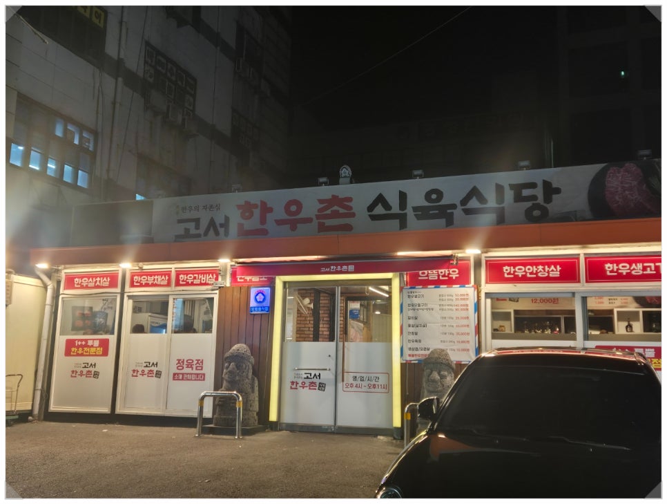 고서한우 이미지
