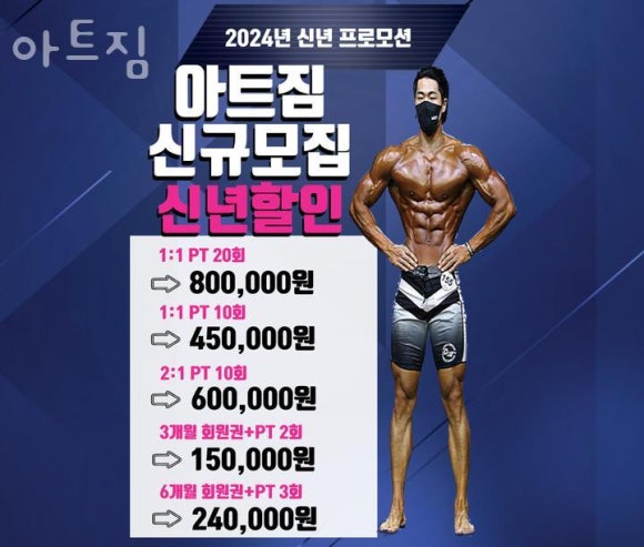 아트짐 이미지