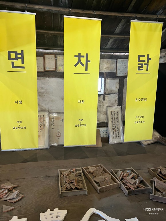 온수닭집 이미지