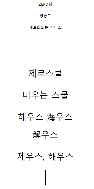 해우스 이미지