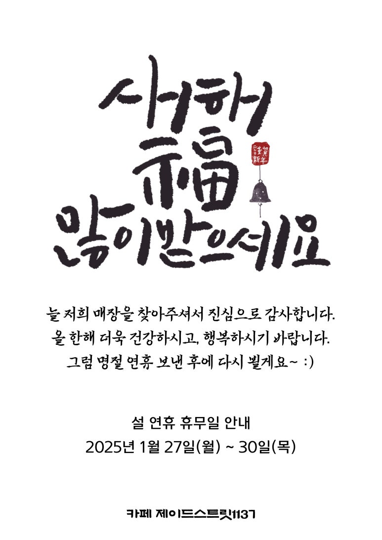 제이드스트릿1137 이미지