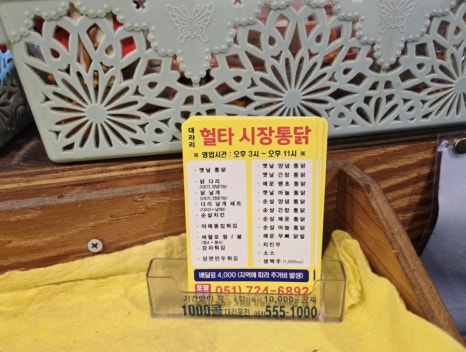 대라리헐타시장통닭 이미지