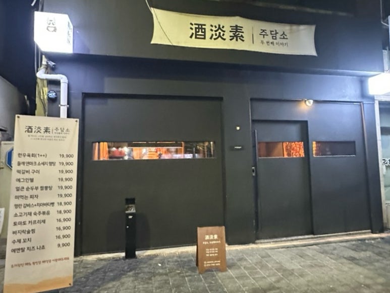 주담소 이미지