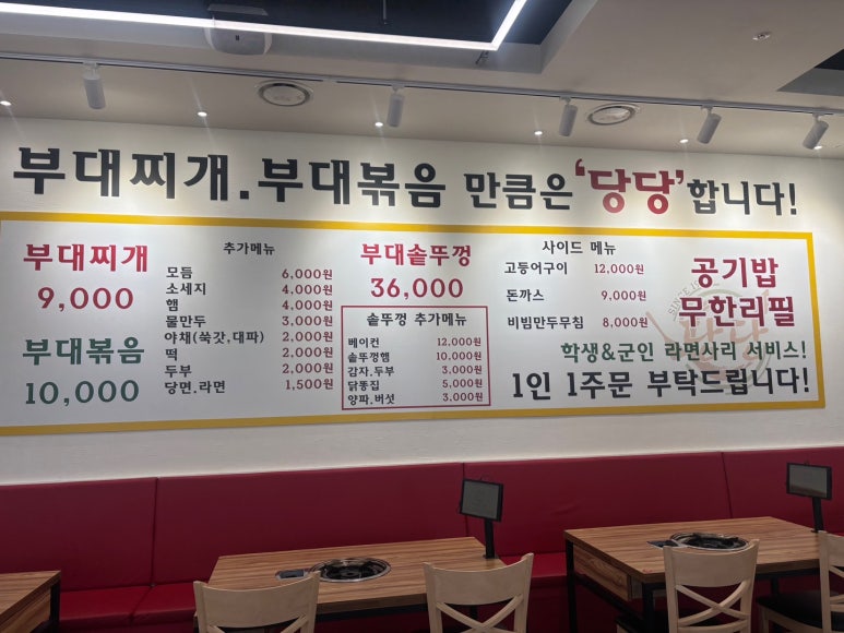중앙부대찌개 이미지