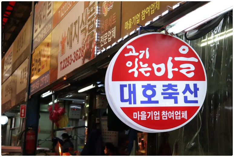 지인축산 이미지