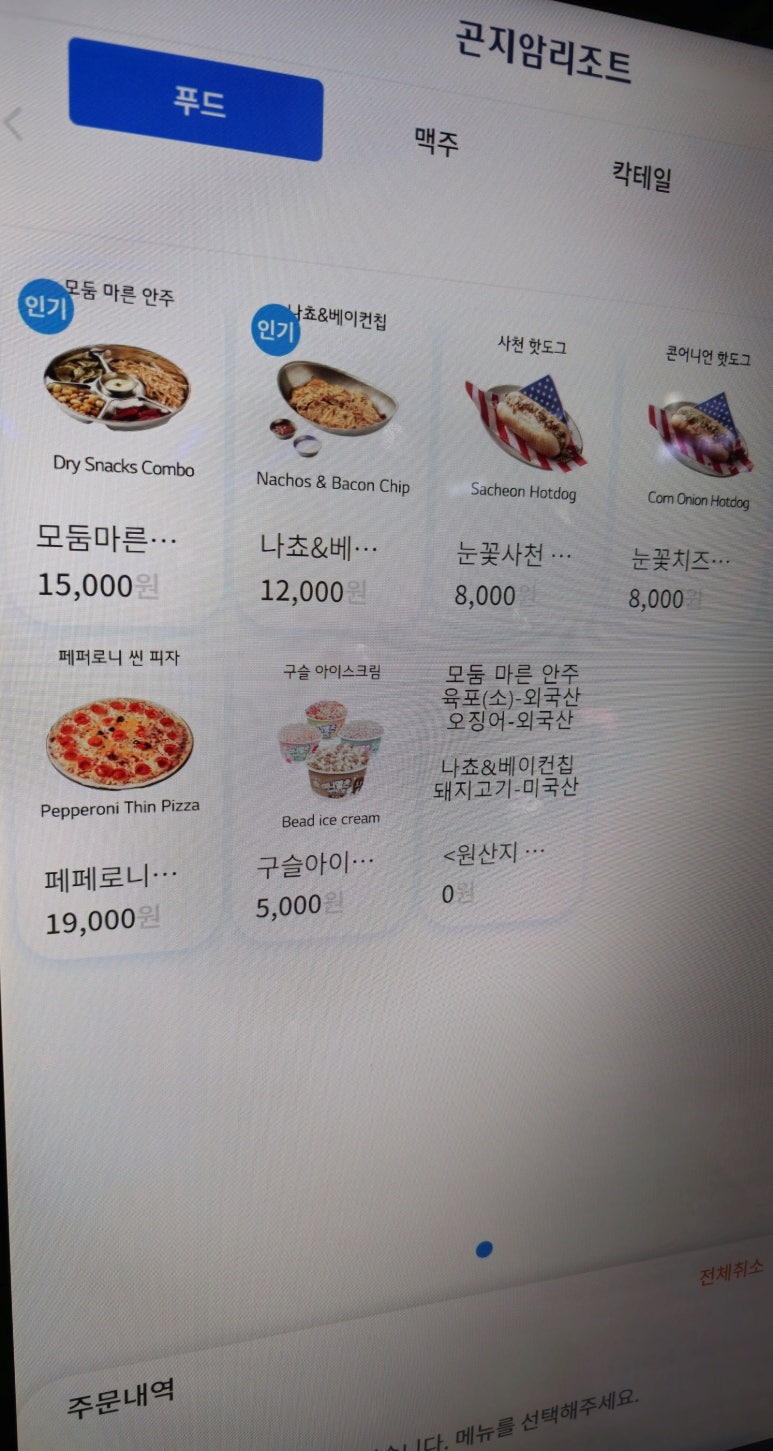 곤지암볼링장 이미지