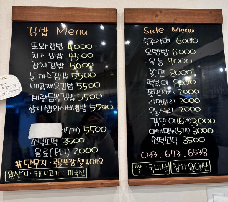 또와김밥 이미지