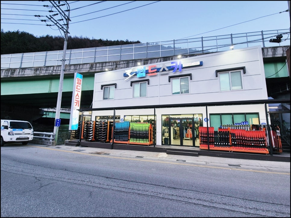 월드스키하이원렌탈샵 이미지
