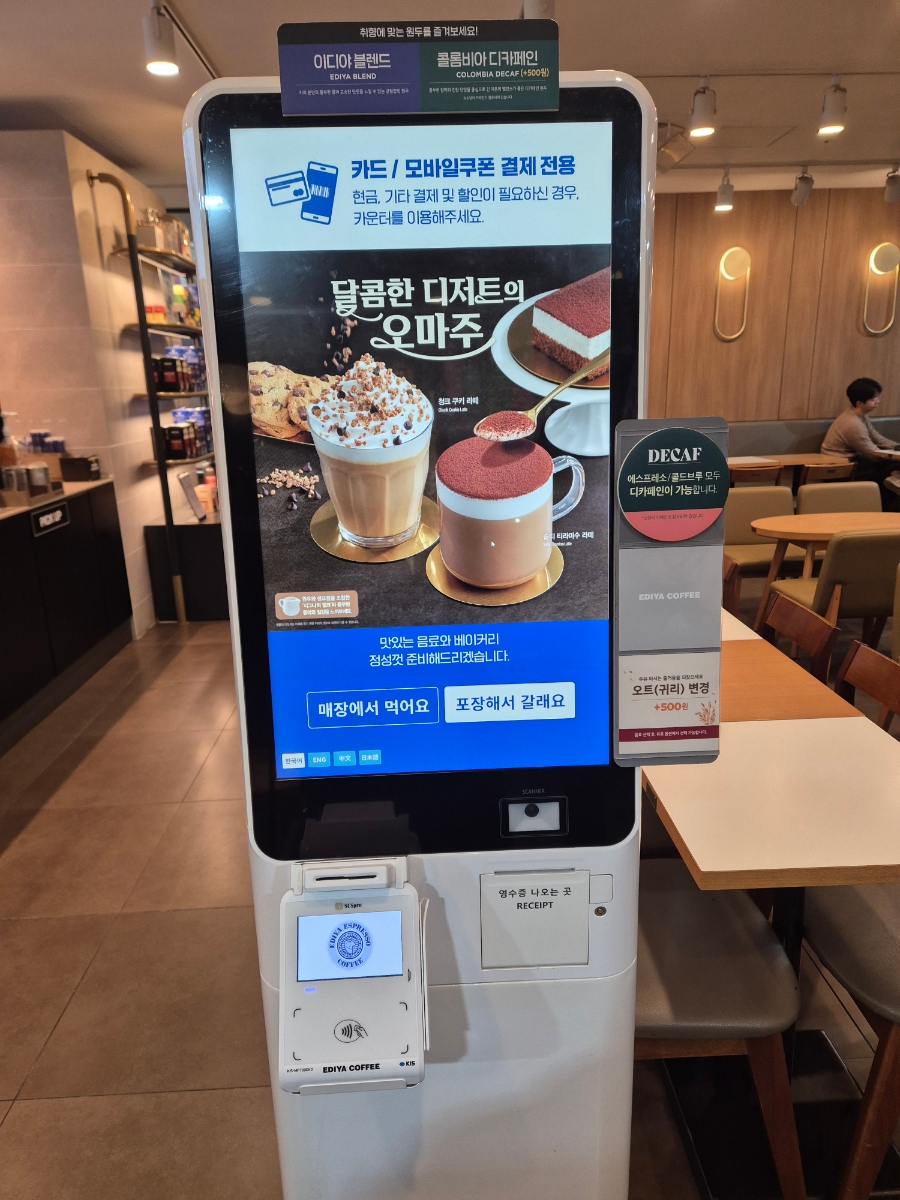 이디야계산도두리점 이미지