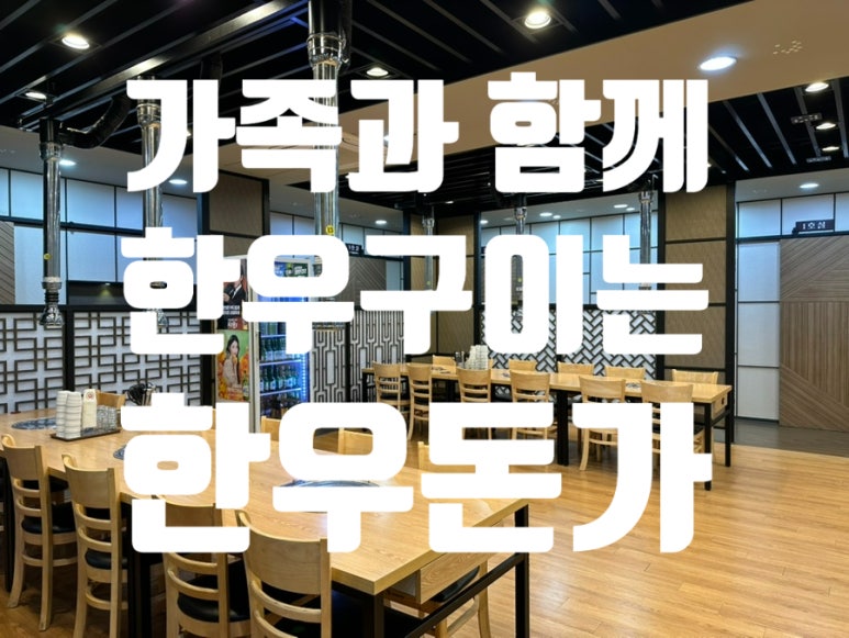 와이제이정육식당 이미지