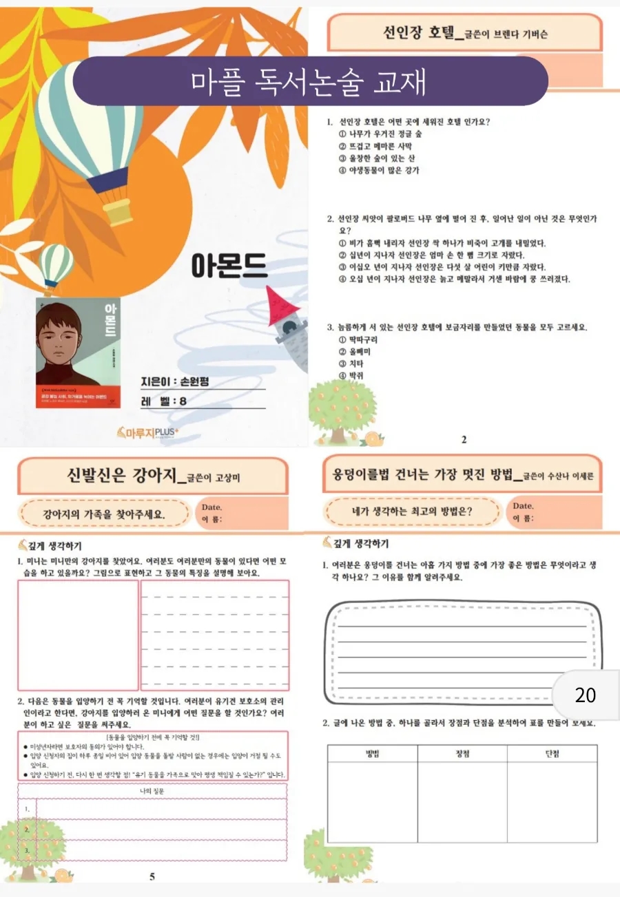 마루지스피치학원 이미지