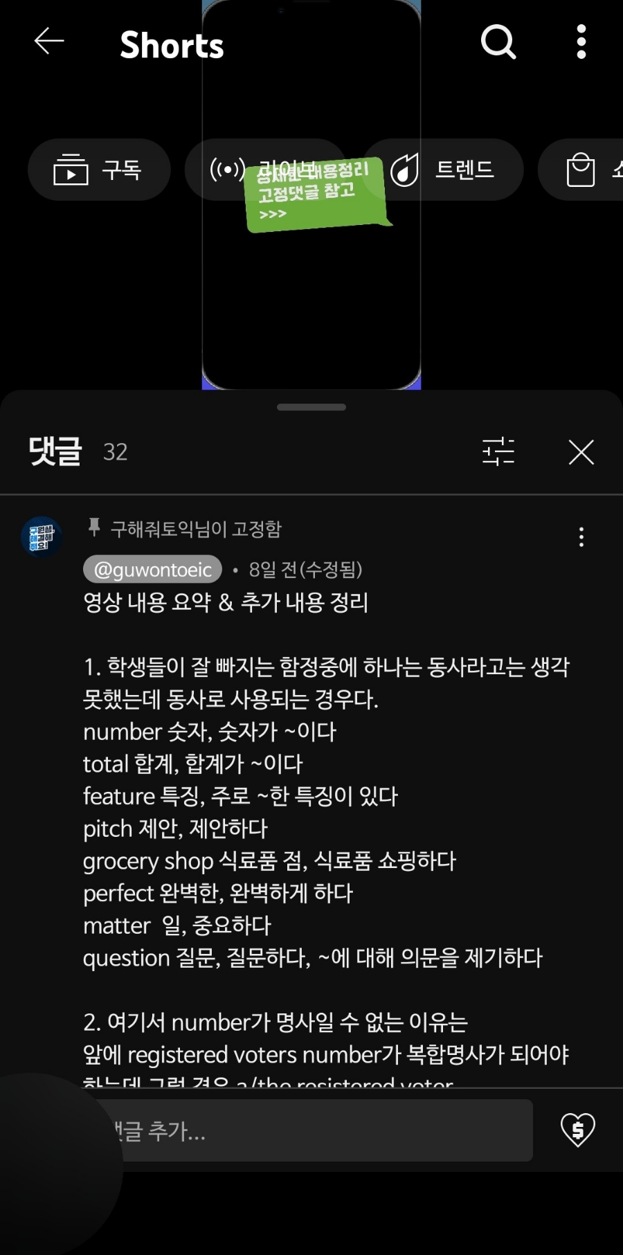 구해줘과외 이미지