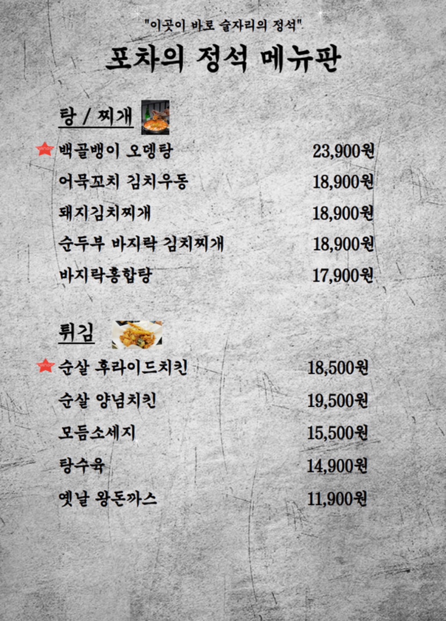 만남포차 이미지