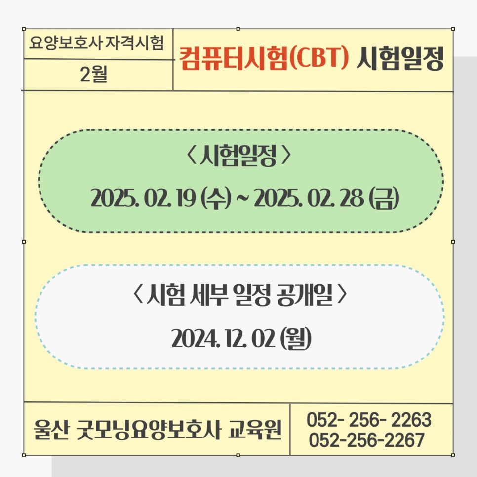 굿모닝요양보호사교육원 이미지