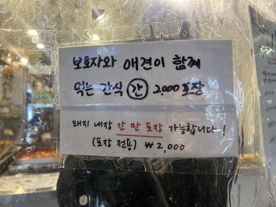 망리단길분식 이미지