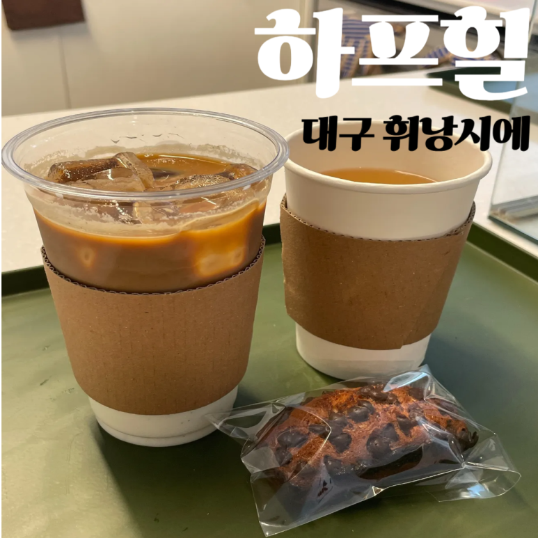 하프힐 이미지
