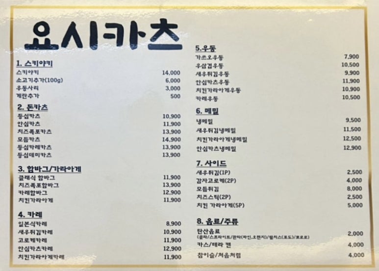 요시카츠 이미지