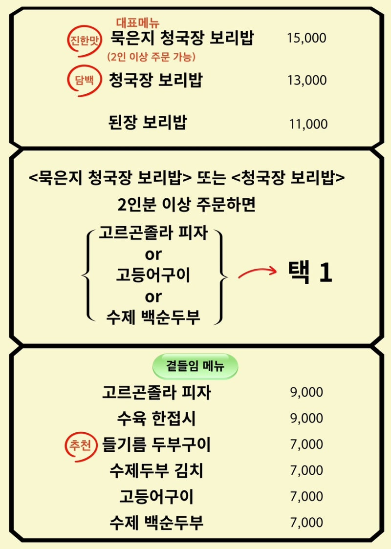 엄마보리밥 이미지