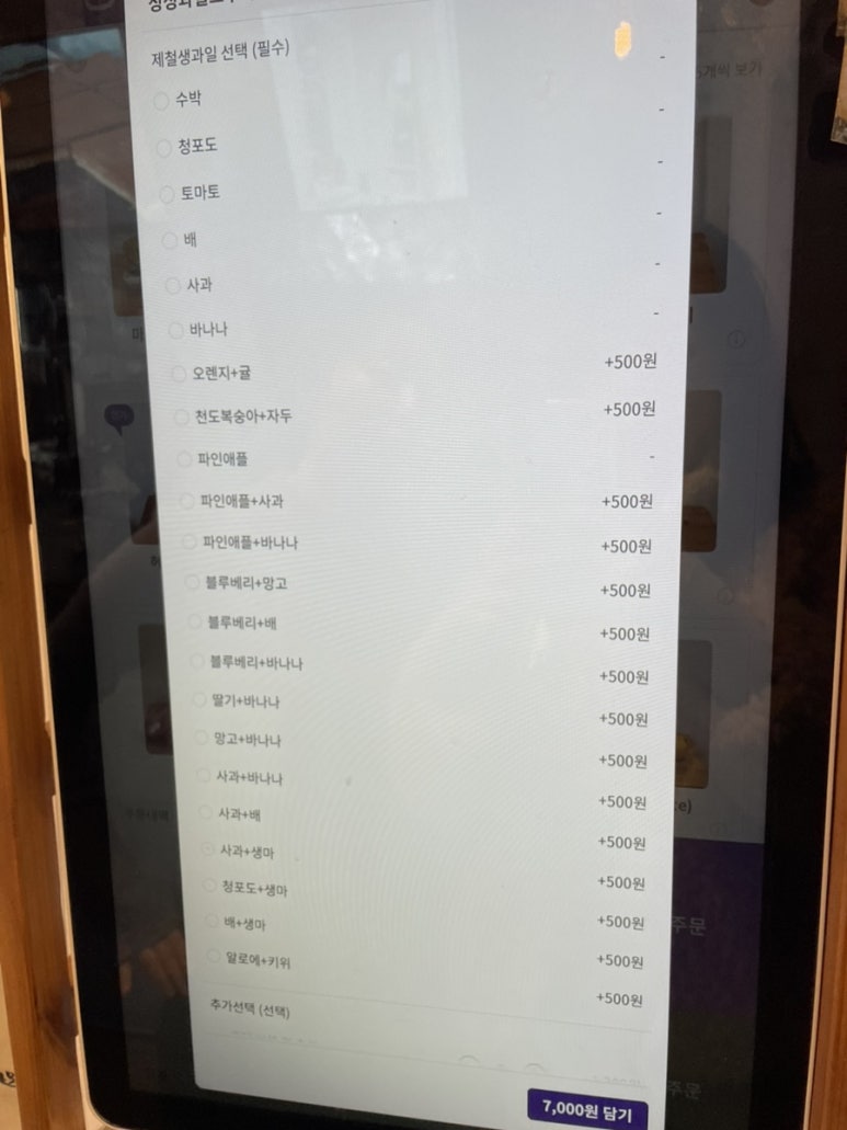 쥐포생과일쥬스 이미지