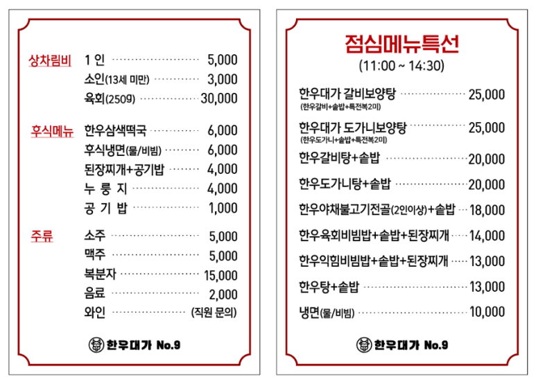 한우대가 이미지