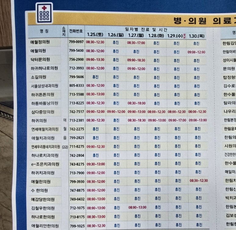 한림경희한의원 이미지