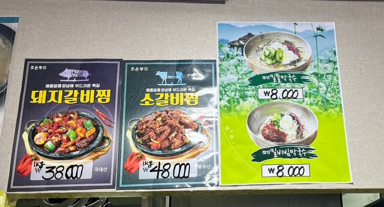백세돼지국밥 이미지