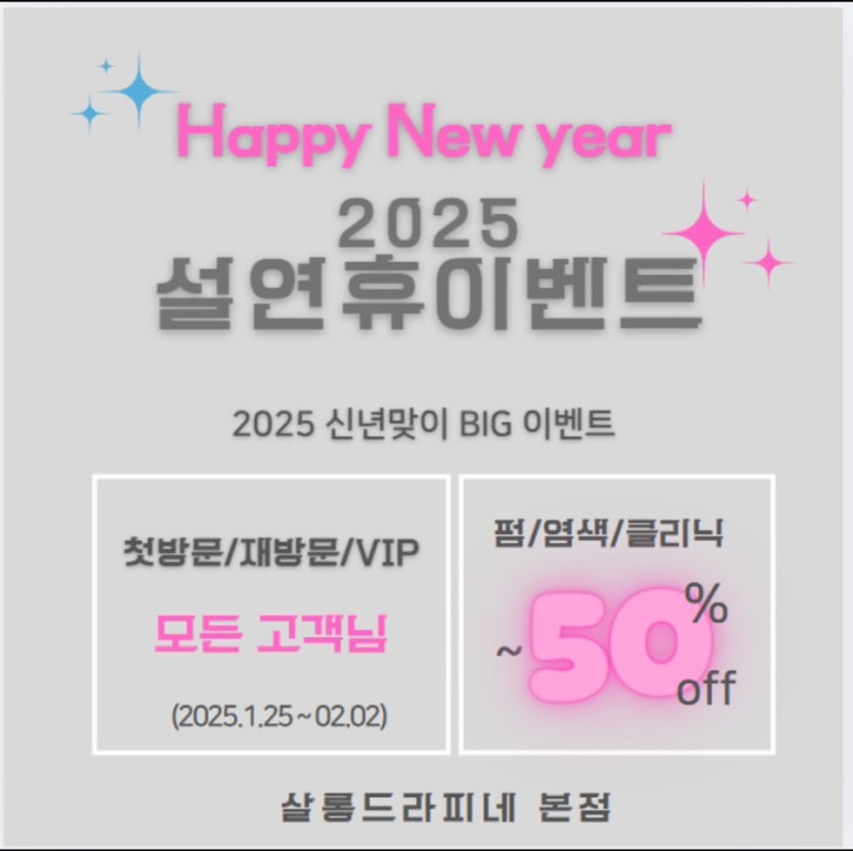 살롱드 지유 이미지