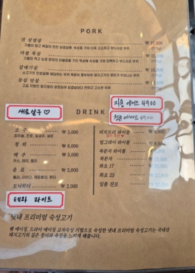 냇내 효천점 이미지