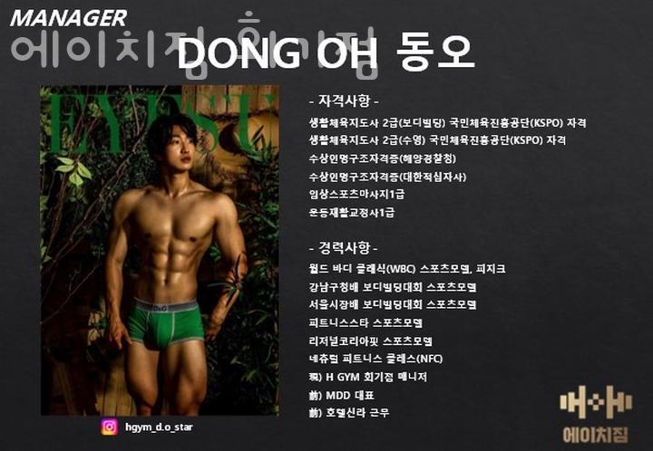 에이치짐 이미지