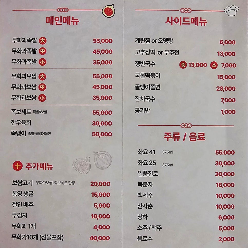 수족발 이미지