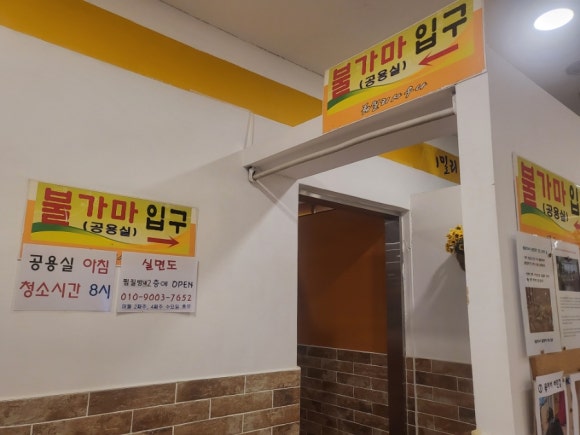 훼밀리사우나한증막 이미지