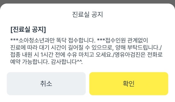 미래소아과의원 이미지