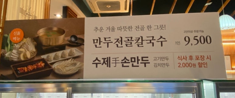 풍국면들안길점 이미지