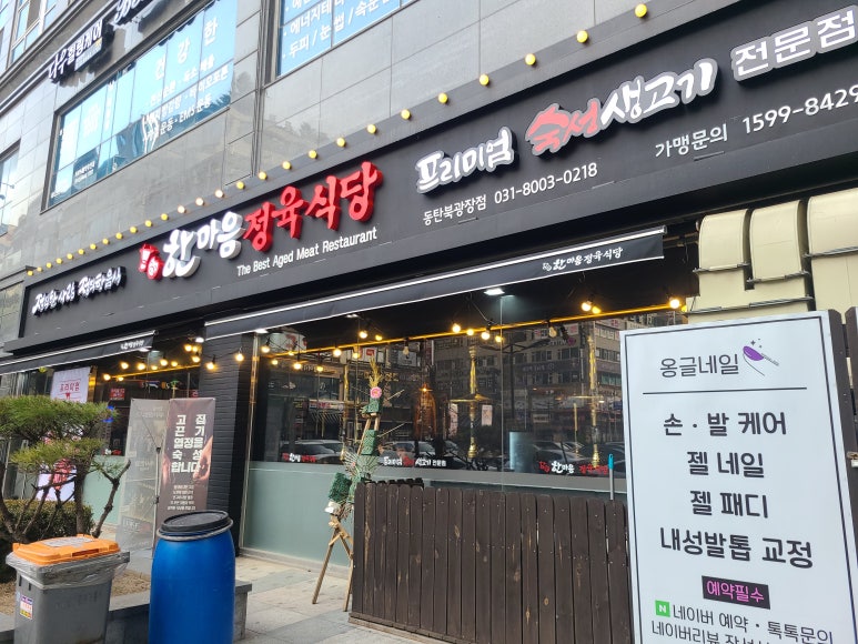 더고기정육식당 이미지