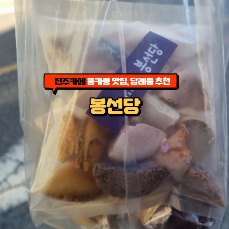 봉선당 이미지