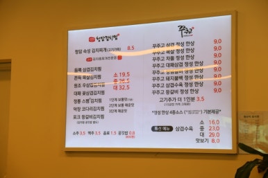 청담김치찜 이미지