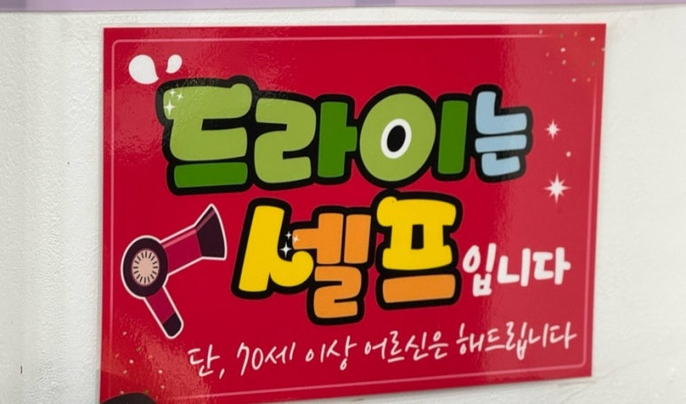 큐사랑일산 이미지