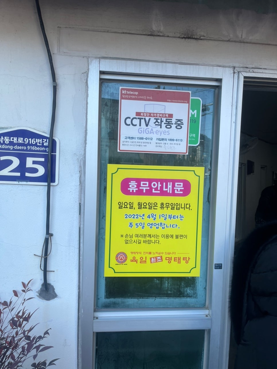 육일원조명태탕 이미지