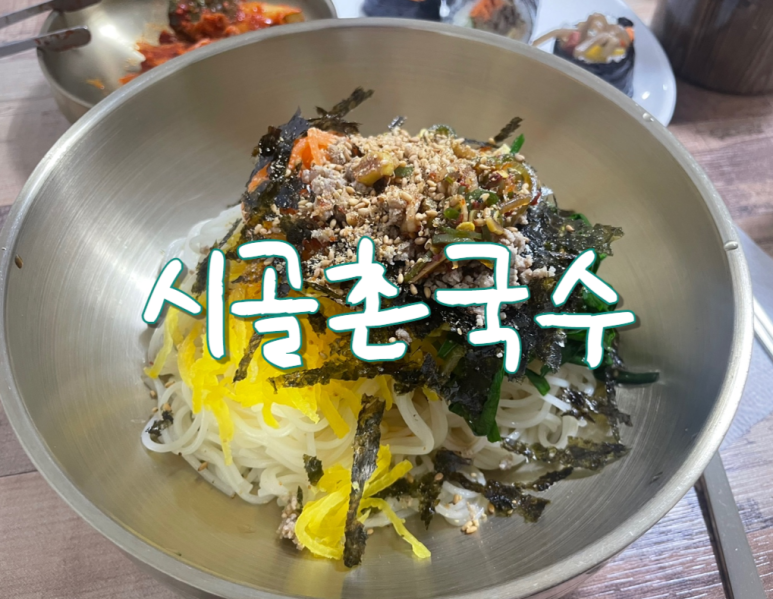 스포원잔치국수 이미지
