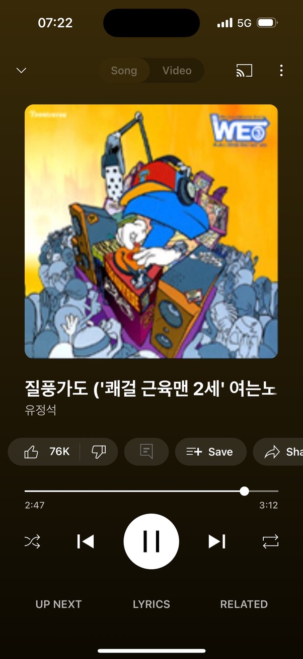 불꽃곱창 이미지