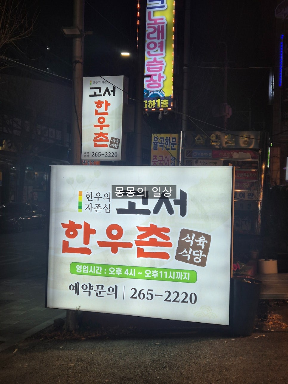 고서한우 이미지