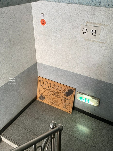 리이슈커피로스터스 이미지