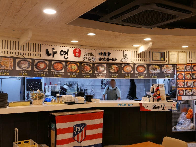 나연푸드 이미지